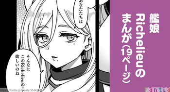 [3260 (Saburou)] Kanmusu Richelieu No Manga (Kantai Collection -KanColle-) cover