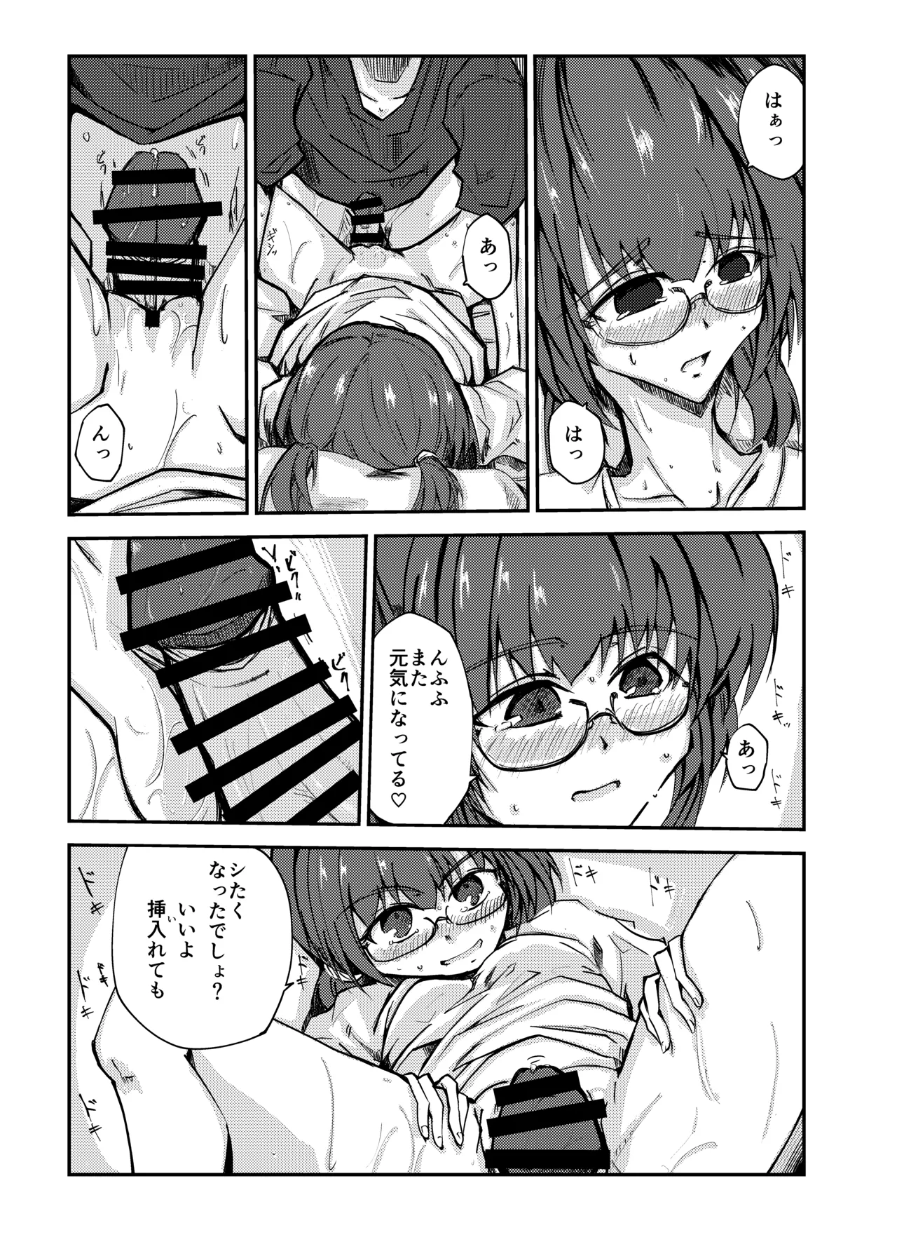 Sensei to Ecchi no Renshuu page 7 full