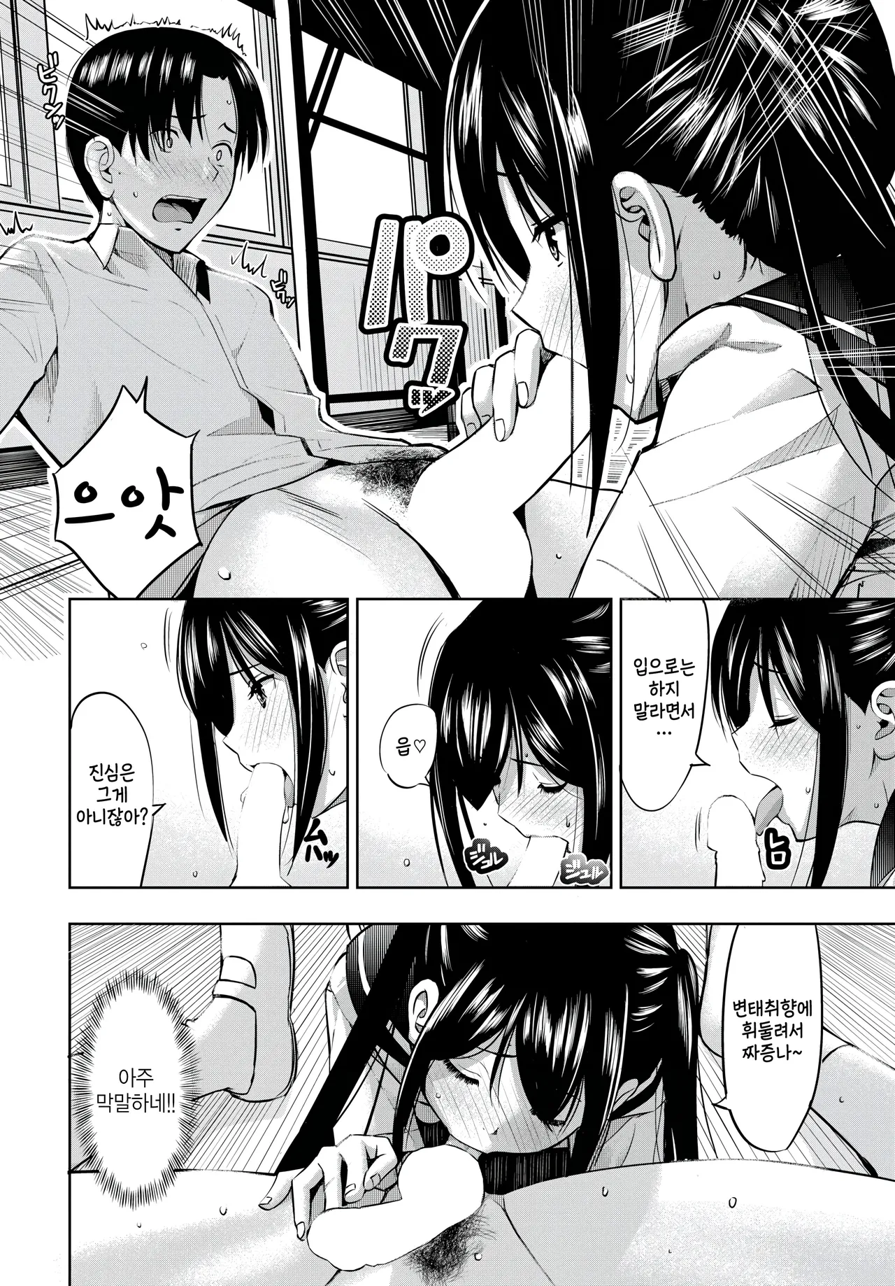 Tsukue no shita no tatakai page 12 full