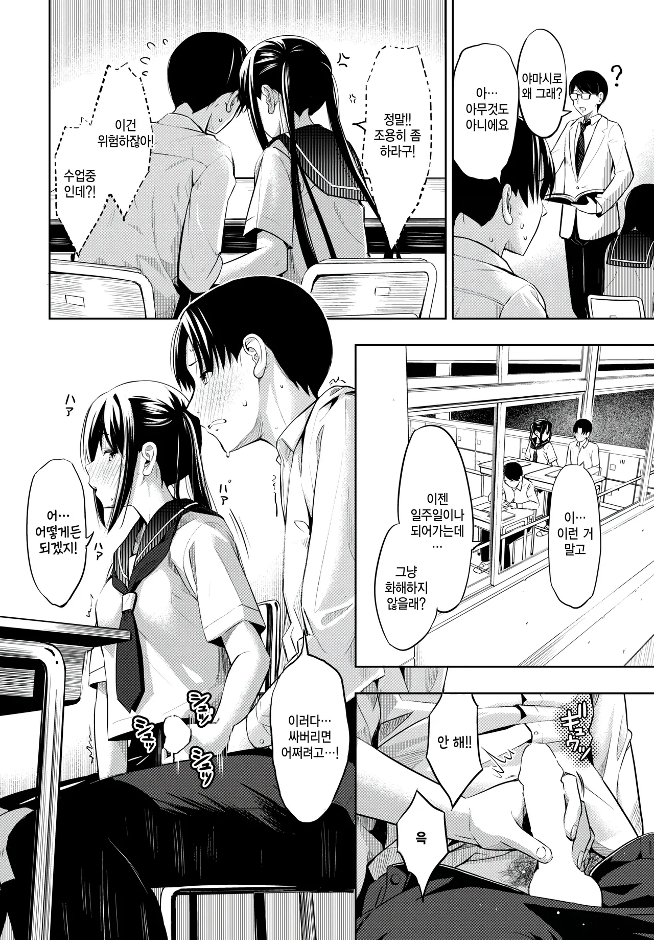 Tsukue no shita no tatakai page 4 full