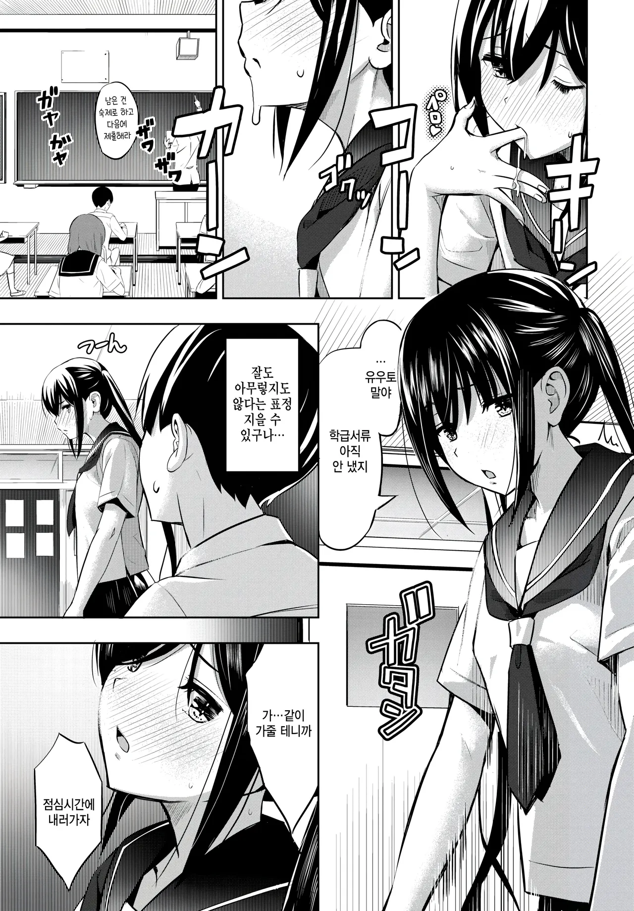 Tsukue no shita no tatakai page 7 full