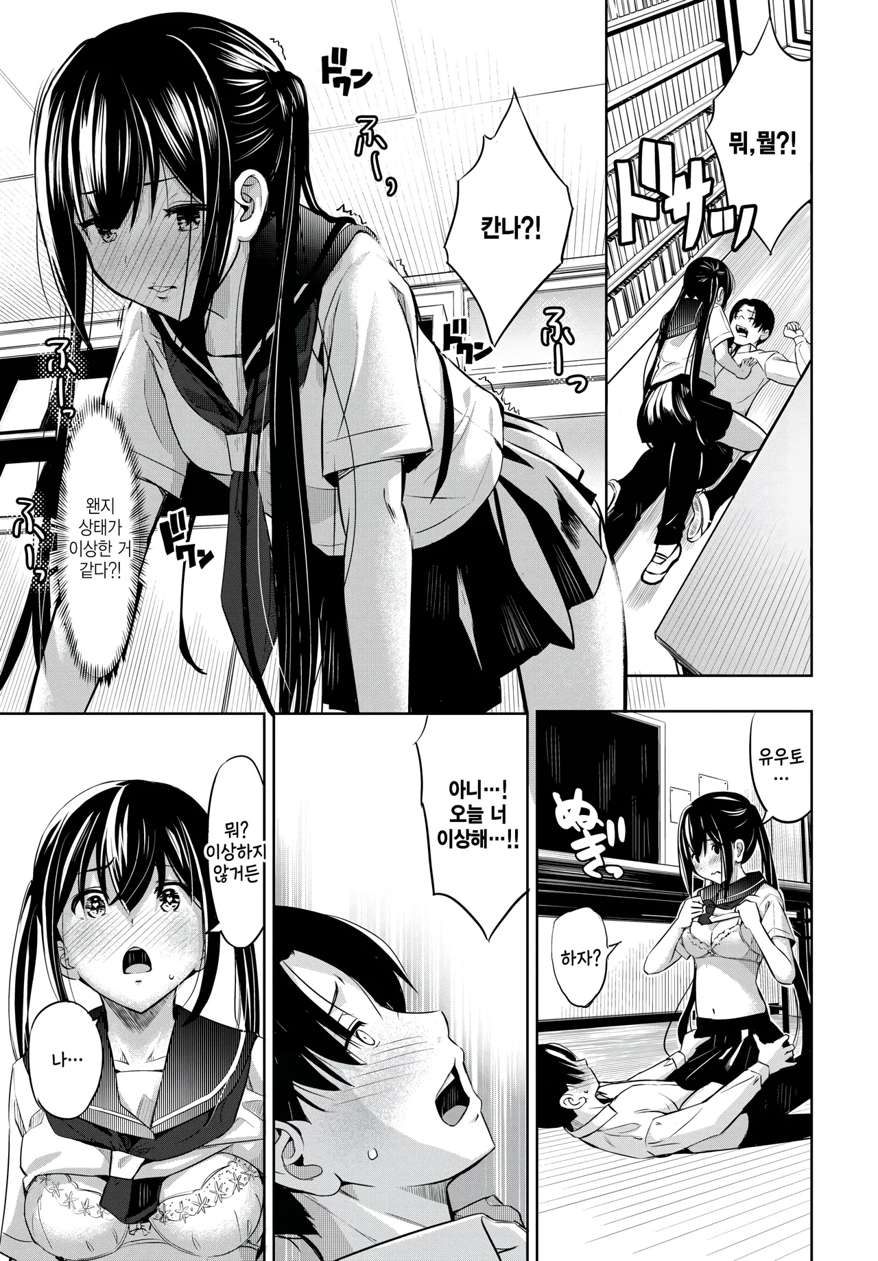 Tsukue no shita no tatakai page 9 full