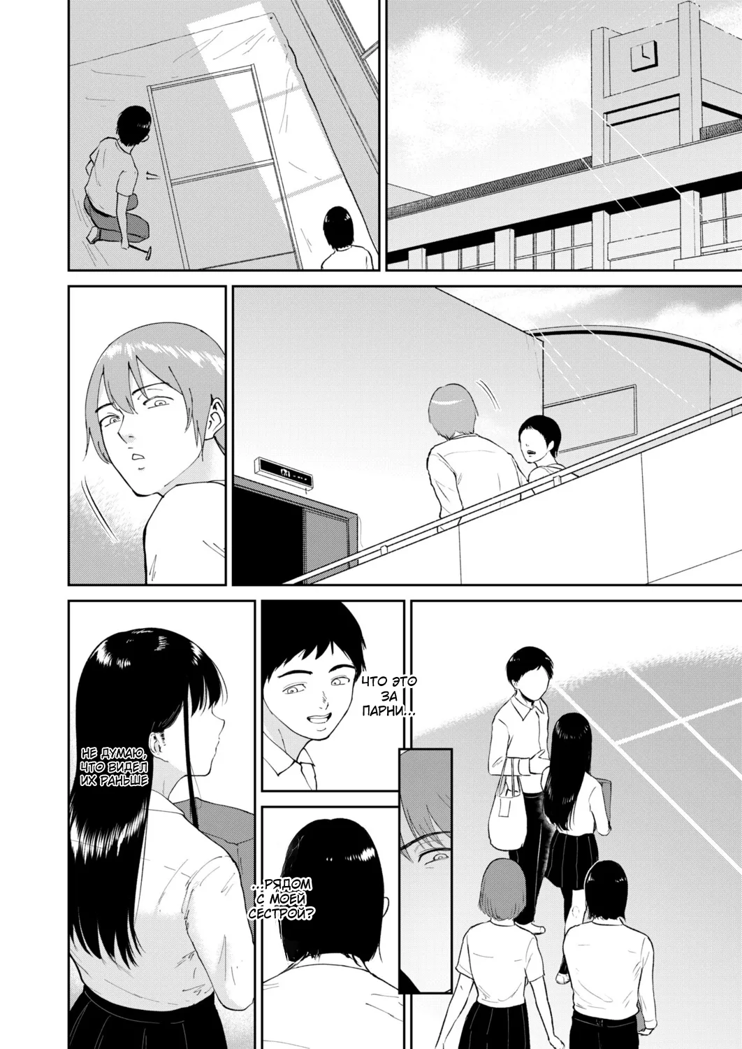 Iinarikko 2 / Послушный ребёнок page 11 full