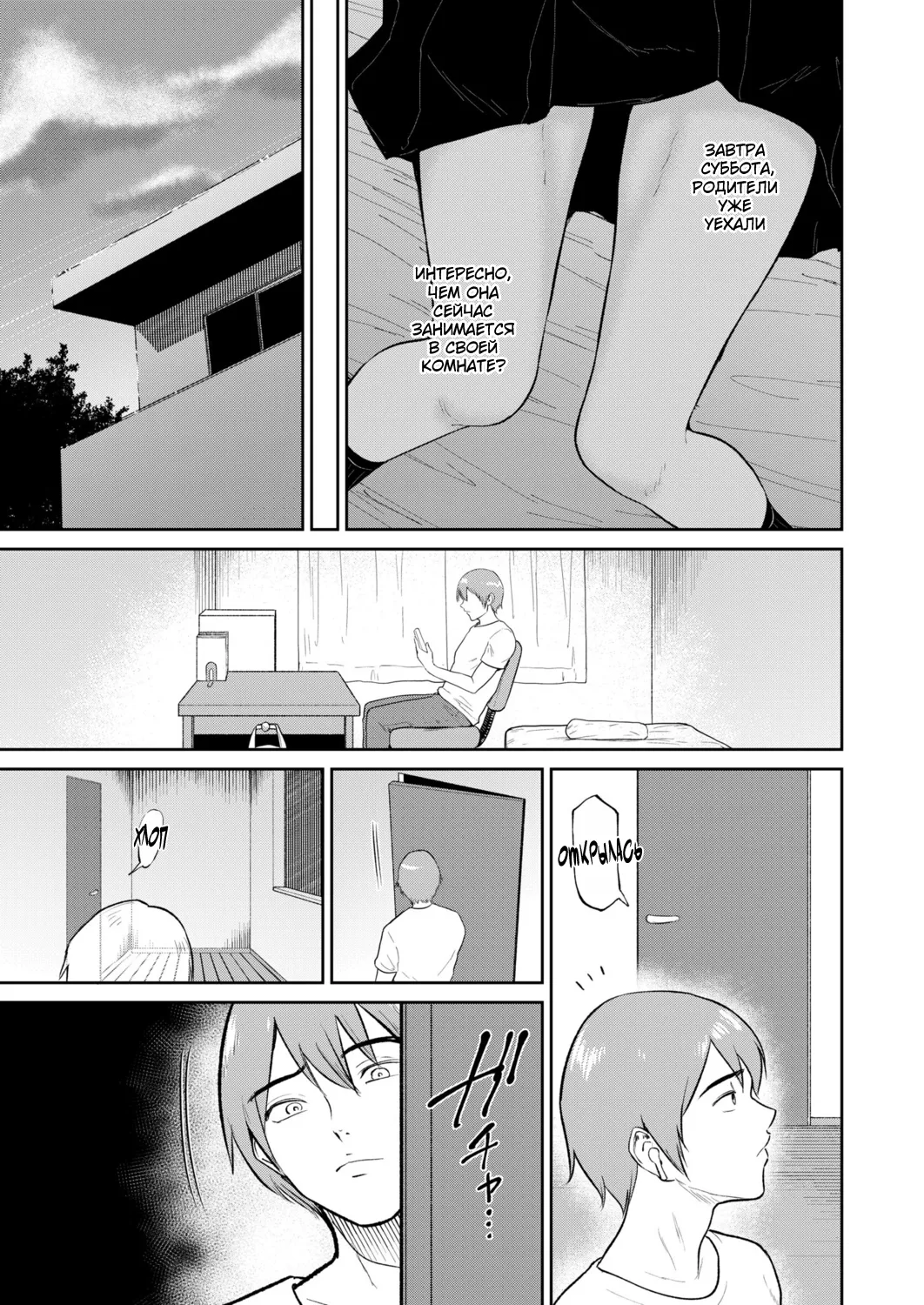 Iinarikko 2 / Послушный ребёнок page 12 full