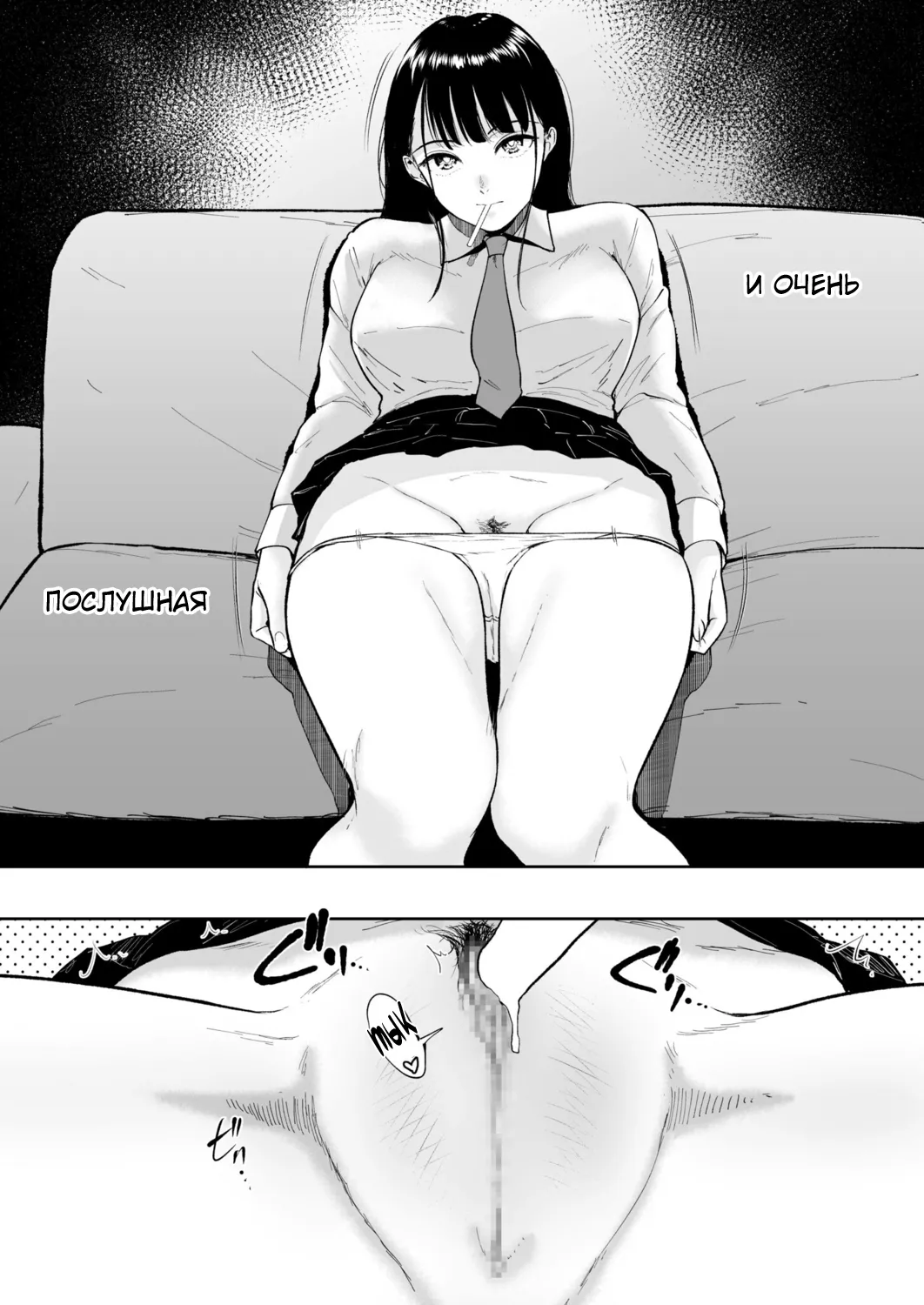 Iinarikko 2 / Послушный ребёнок page 6 full
