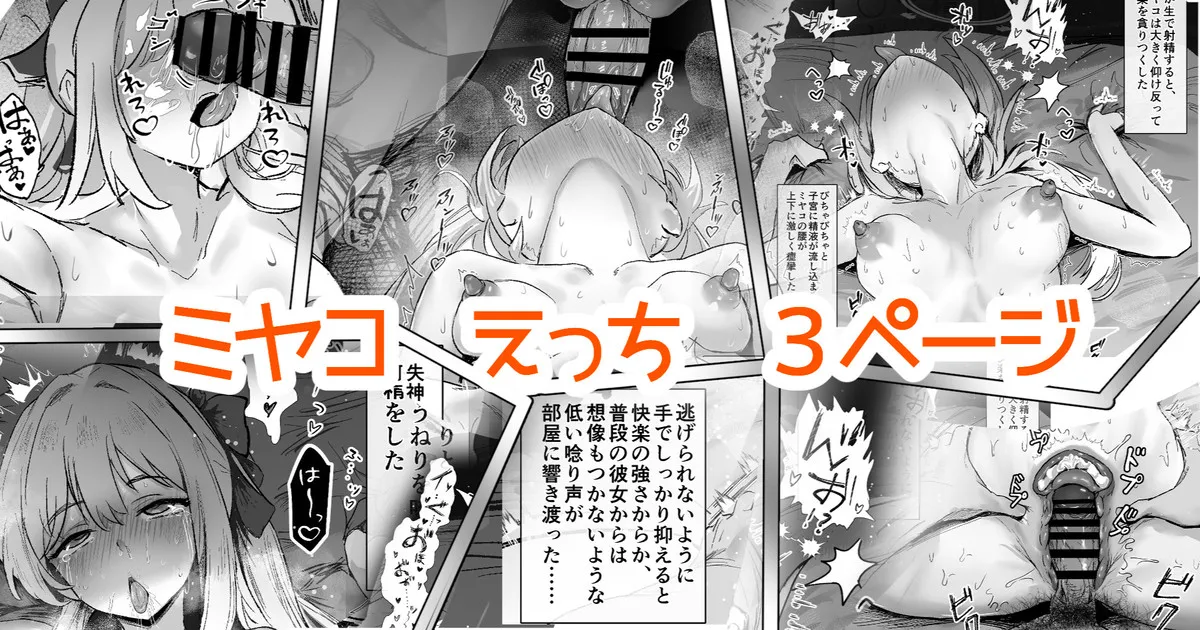 奉仕当番、ミ〇コ page 1 full