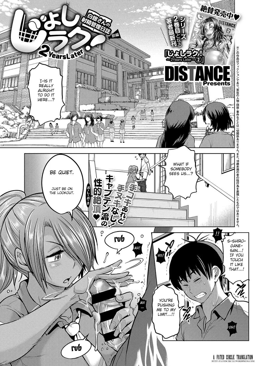 Joshi Luck! 2 Years Later 3 page 10 full