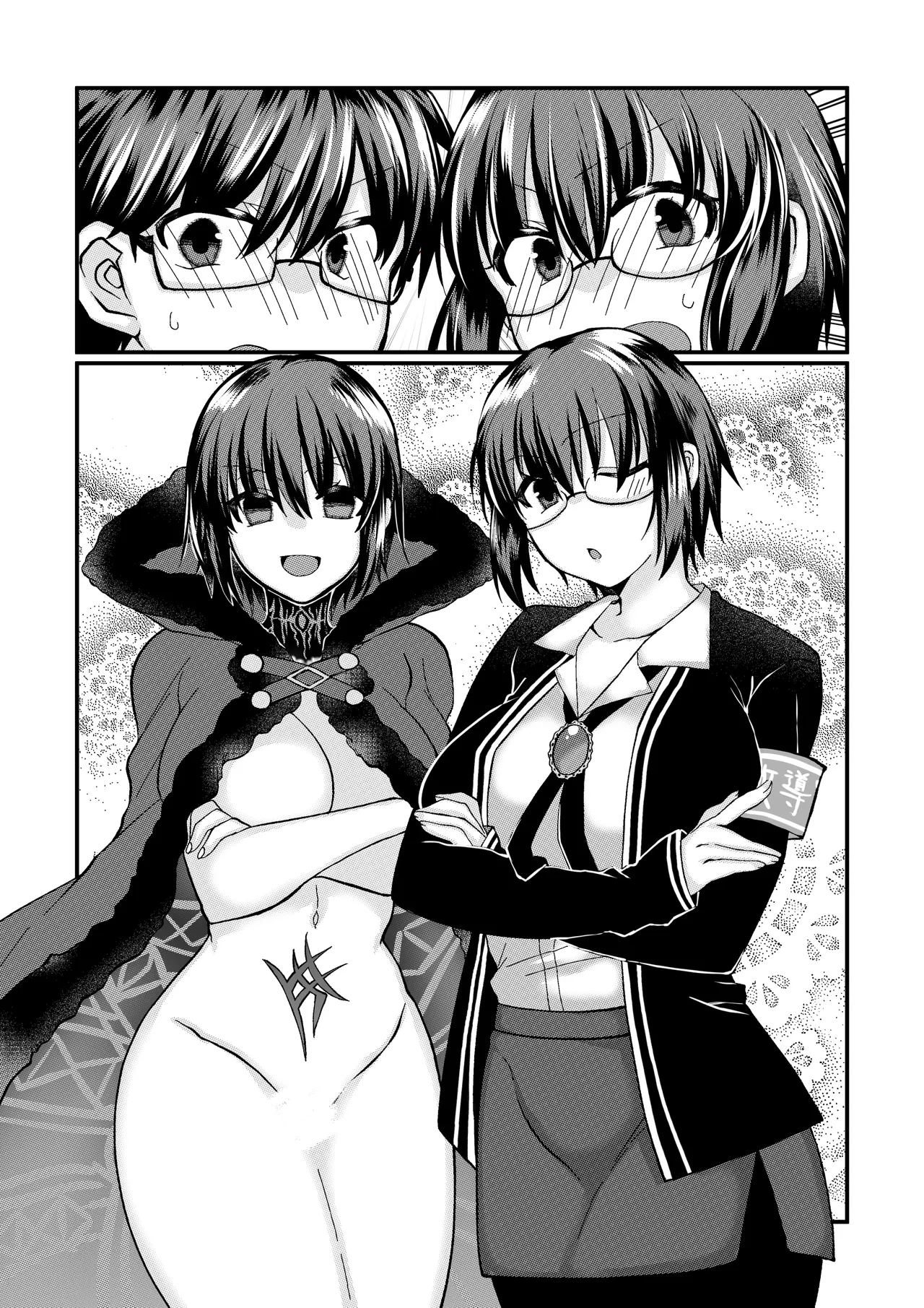 志貴シエ小話。 page 12 full