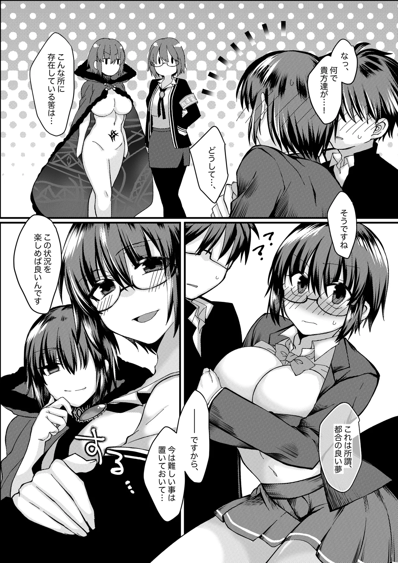 志貴シエ小話。 page 3 full