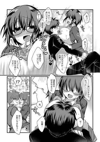 志貴シエ小話。 cover