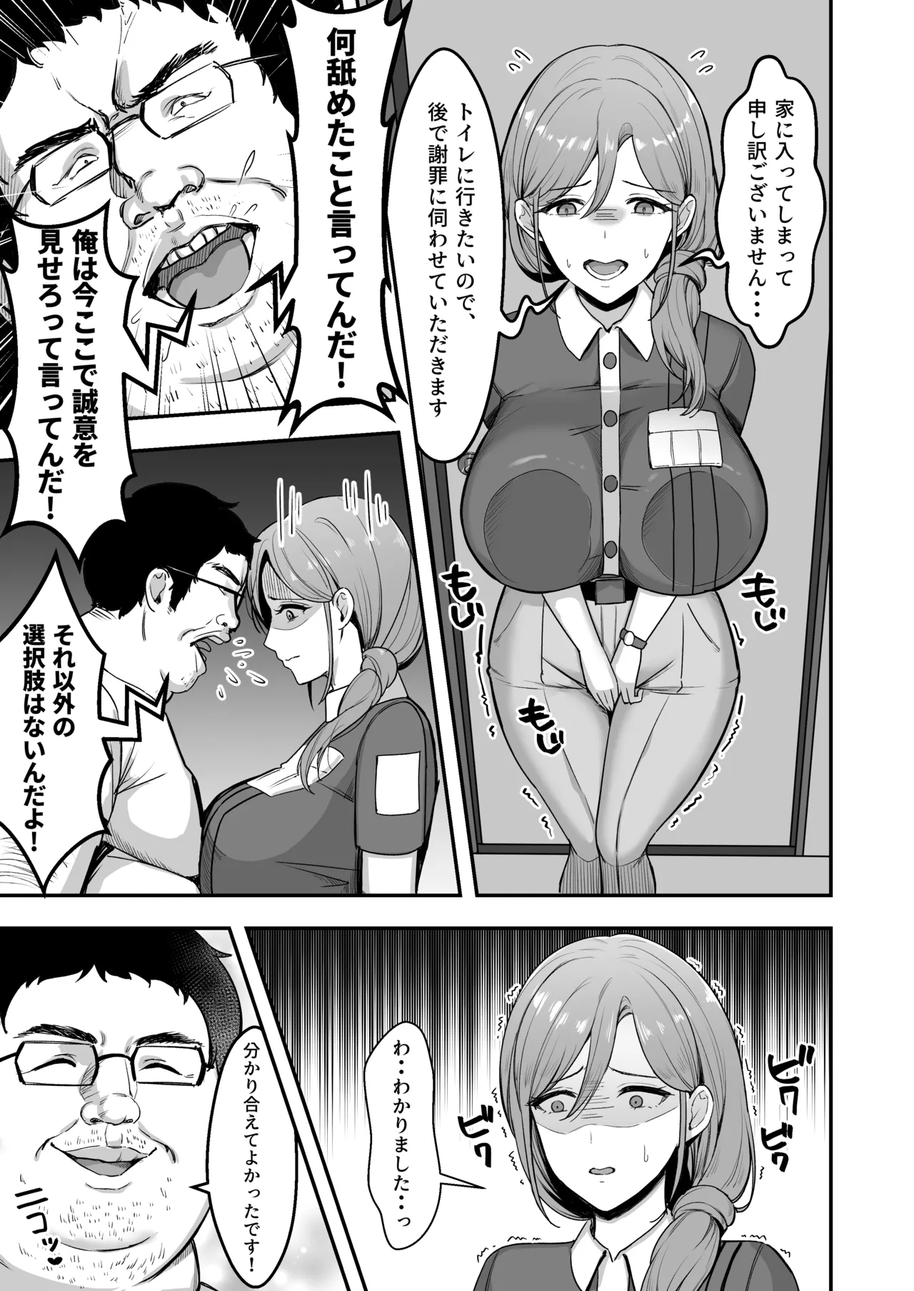 Hitozuma no Takuhaibin Otodokesaki no Dekachin de Watashi wa Mesu ni Narimashita page 10 full