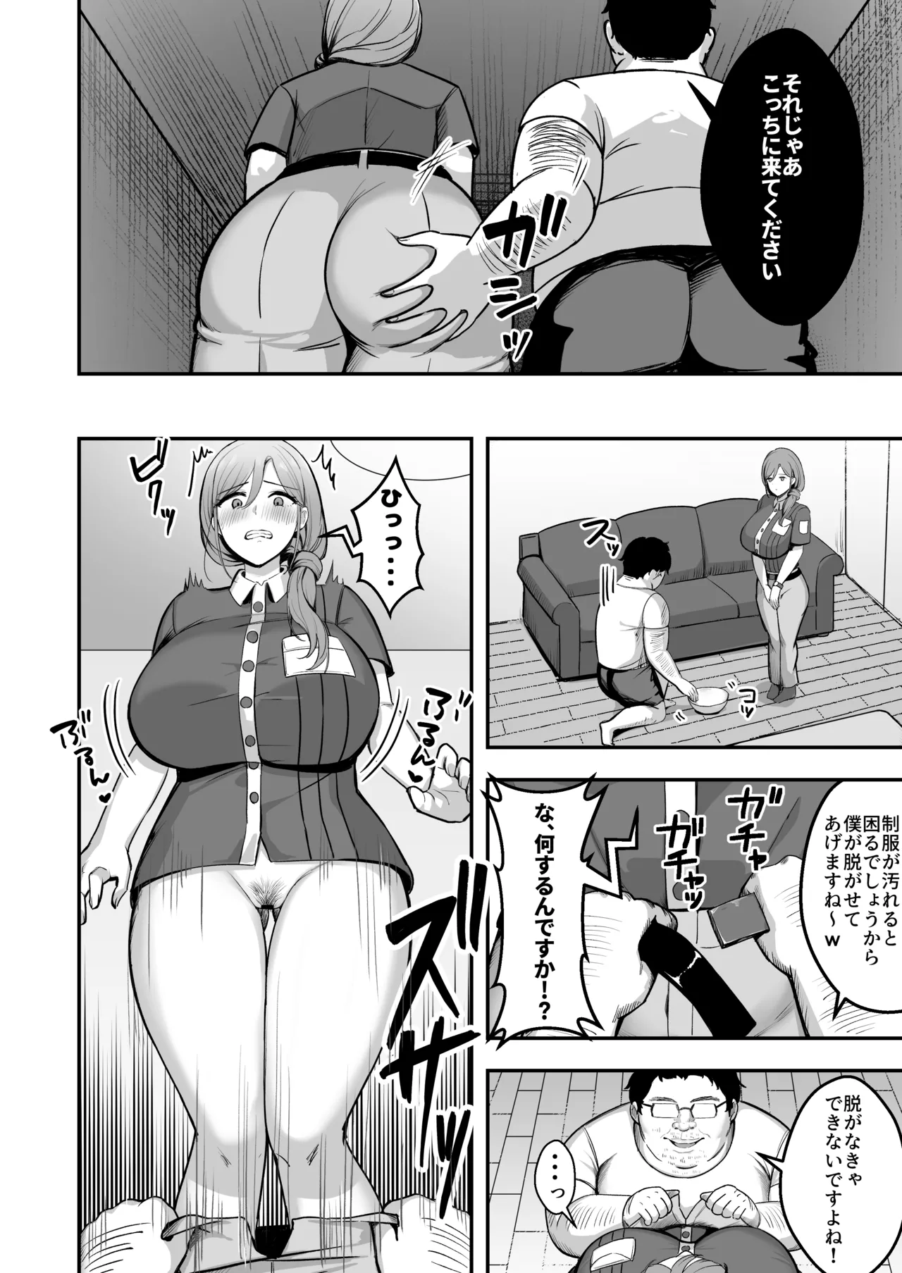 Hitozuma no Takuhaibin Otodokesaki no Dekachin de Watashi wa Mesu ni Narimashita page 11 full