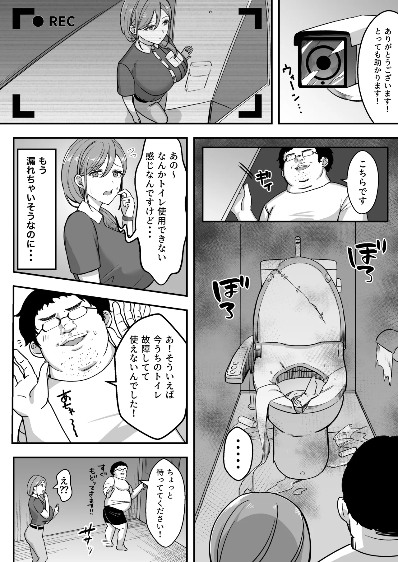 Hitozuma no Takuhaibin Otodokesaki no Dekachin de Watashi wa Mesu ni Narimashita page 7 full