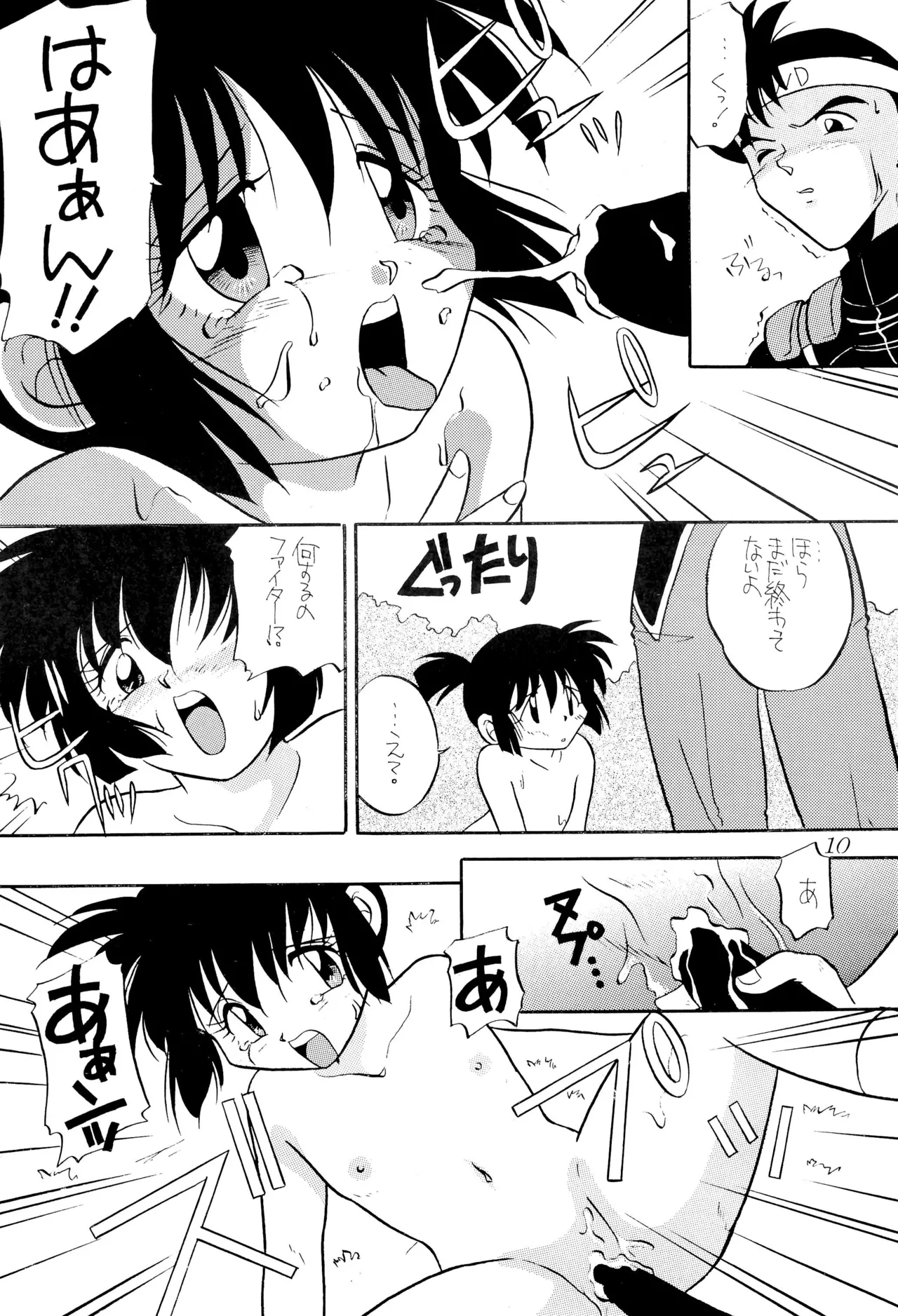 Let’s Go Jun-chan!! page 12 full
