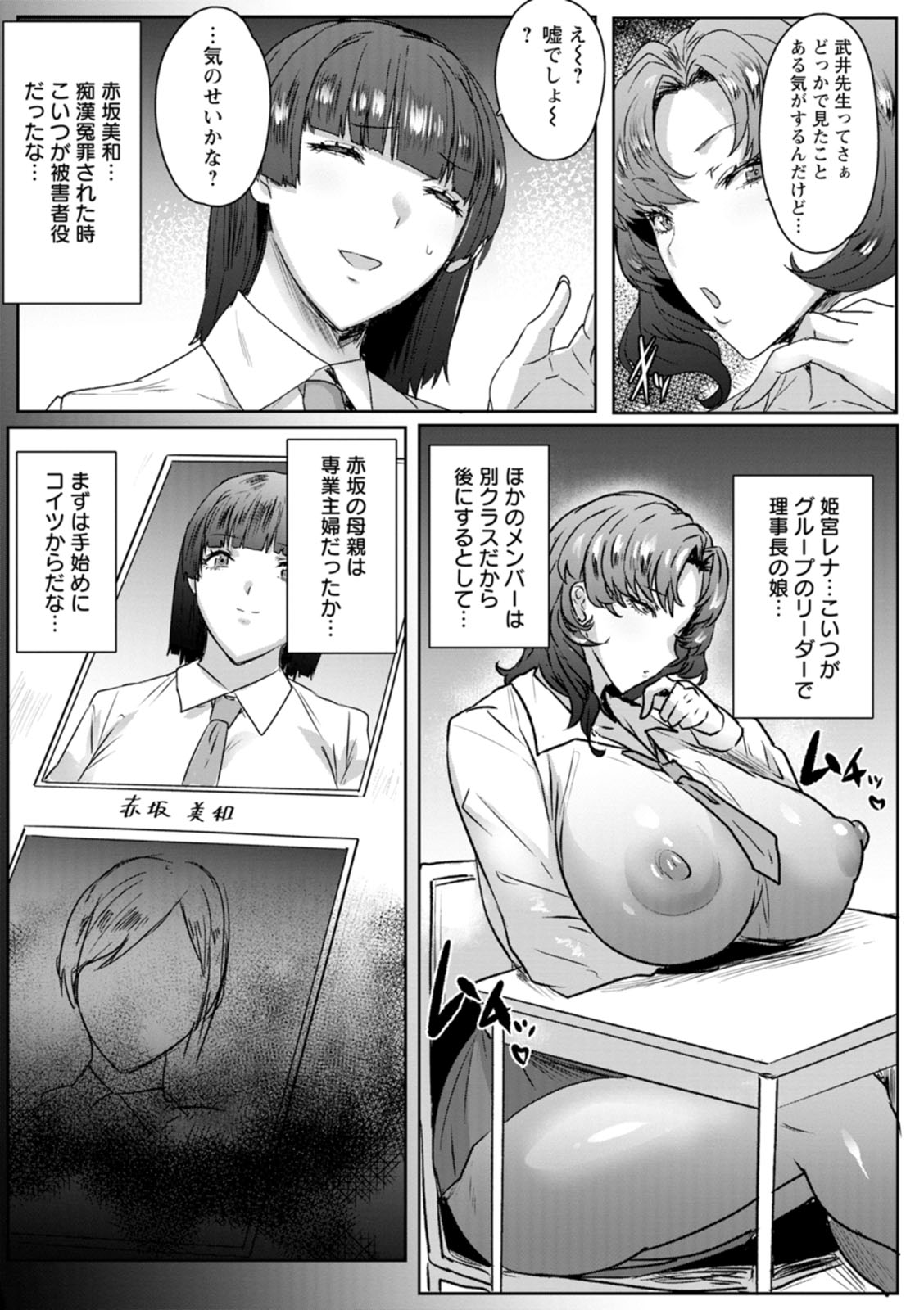 Chiyoko no Himitsu page 11 full