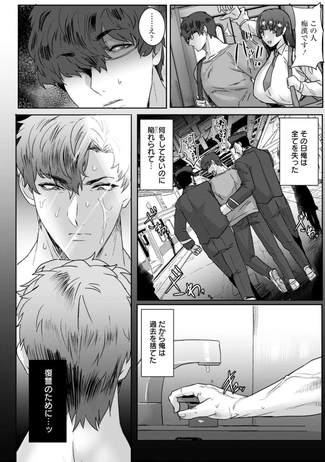 Chiyoko no Himitsu page 8 full