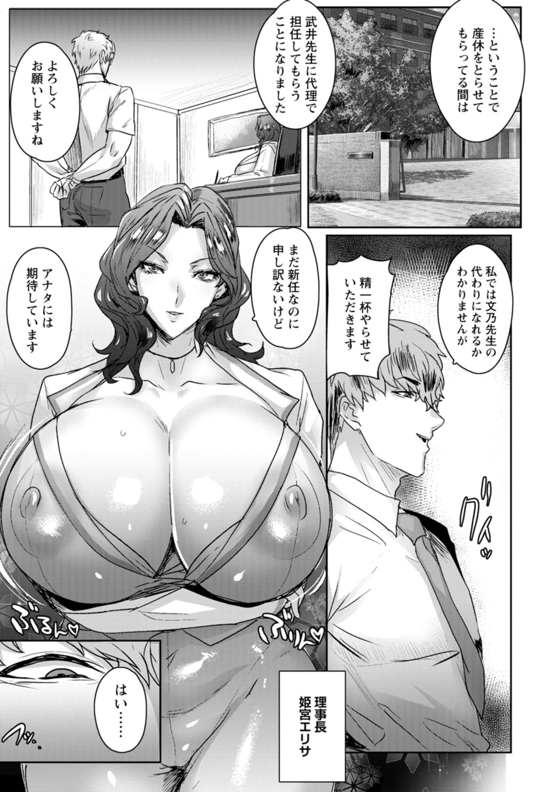 Chiyoko no Himitsu page 9 full
