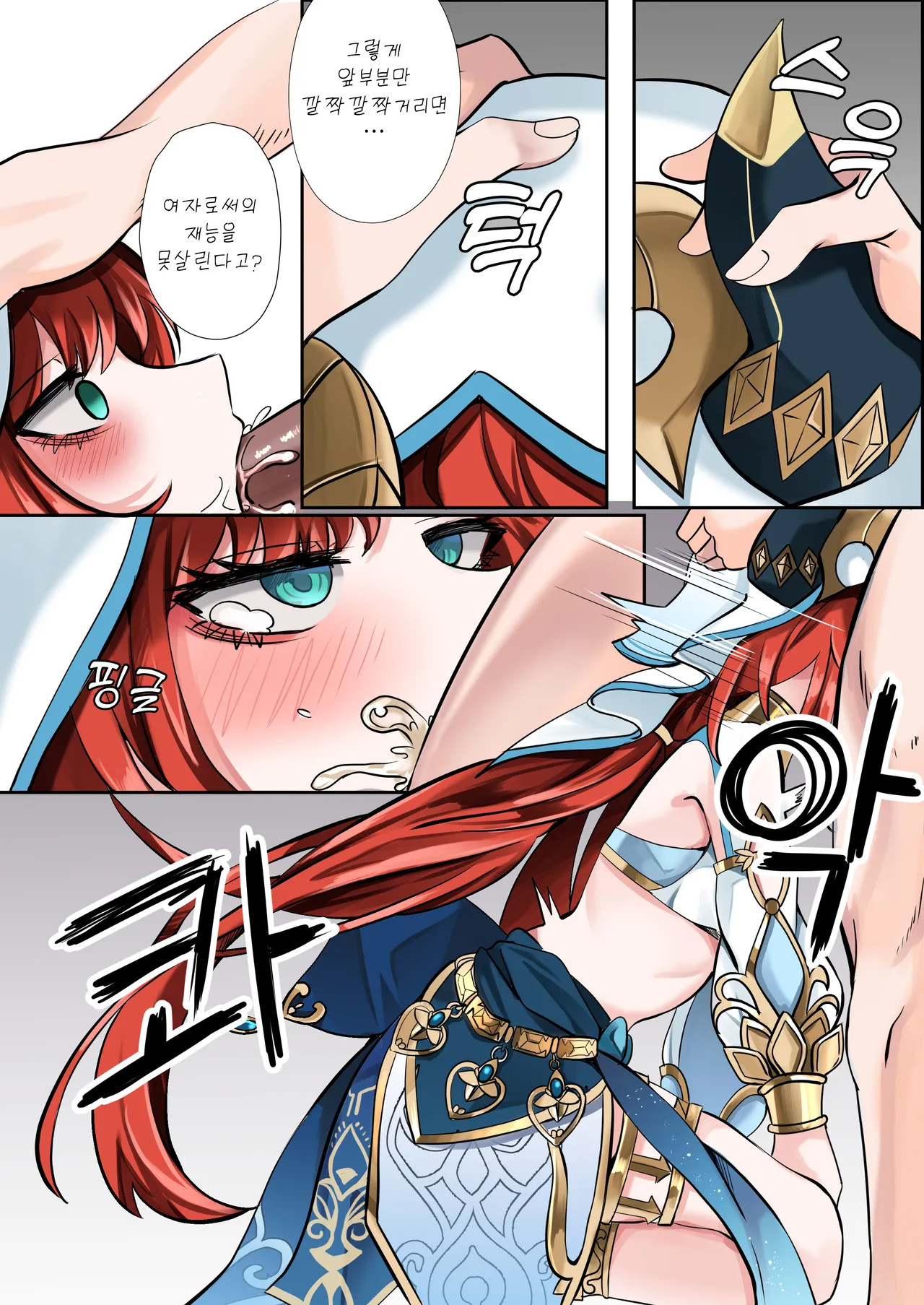 Mita? | 봤어? page 9 full