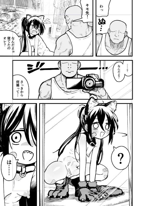 イボ付きロングディルドぶりゅぶりゅ引きずり出し❤️❤️ page 2 full