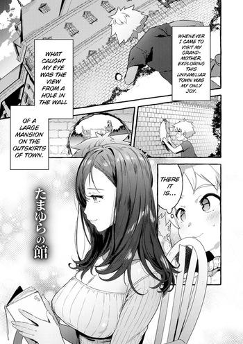[Itami] Tamayura no Yakata | Ephemeral Mansion (Mankitsu Pako Life) [English] [ConTL] [Digital] cover
