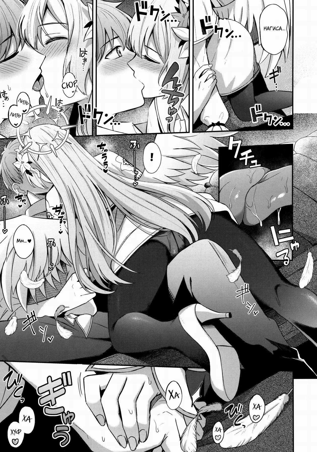 Konbucha wa Ikaga desu ka | Хотите немного чая из водорослей? page 10 full