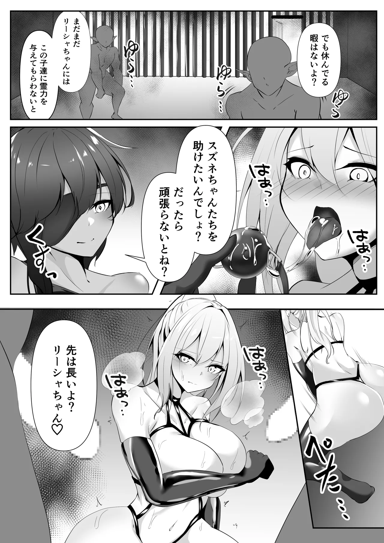 Taimashi Risha2 page 12 full