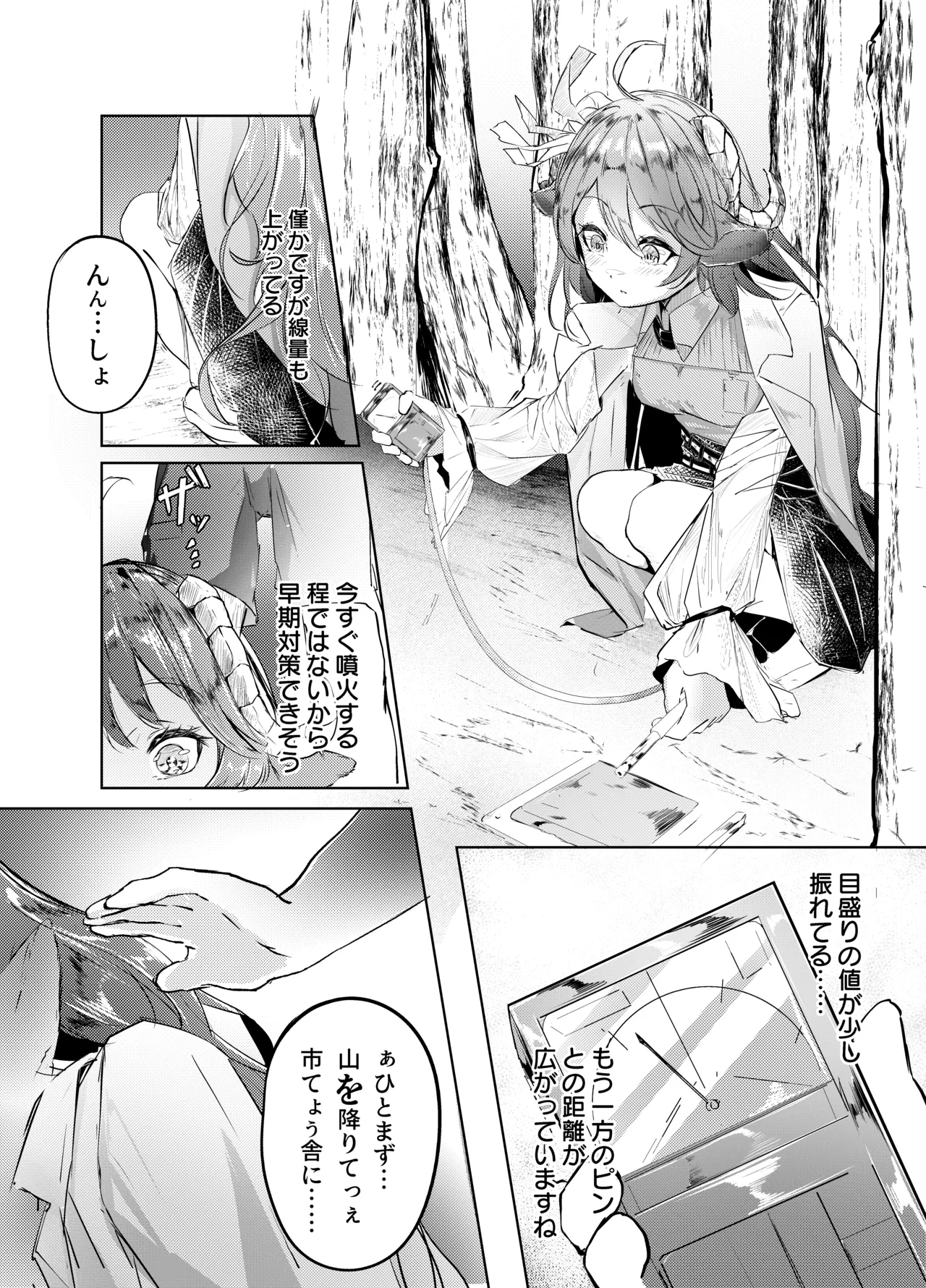 欠陥体スレイブ page 2 full
