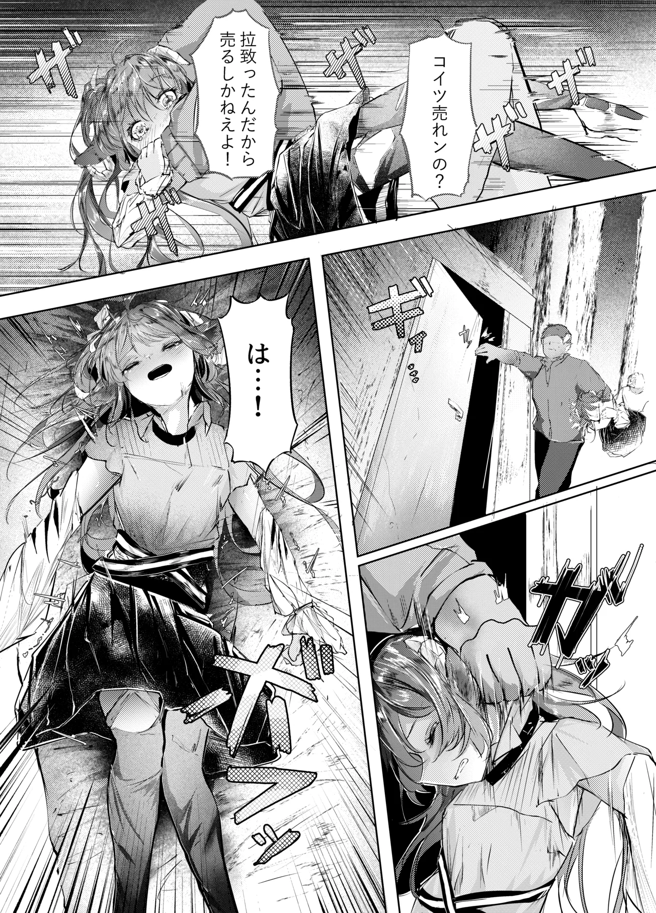 欠陥体スレイブ page 5 full