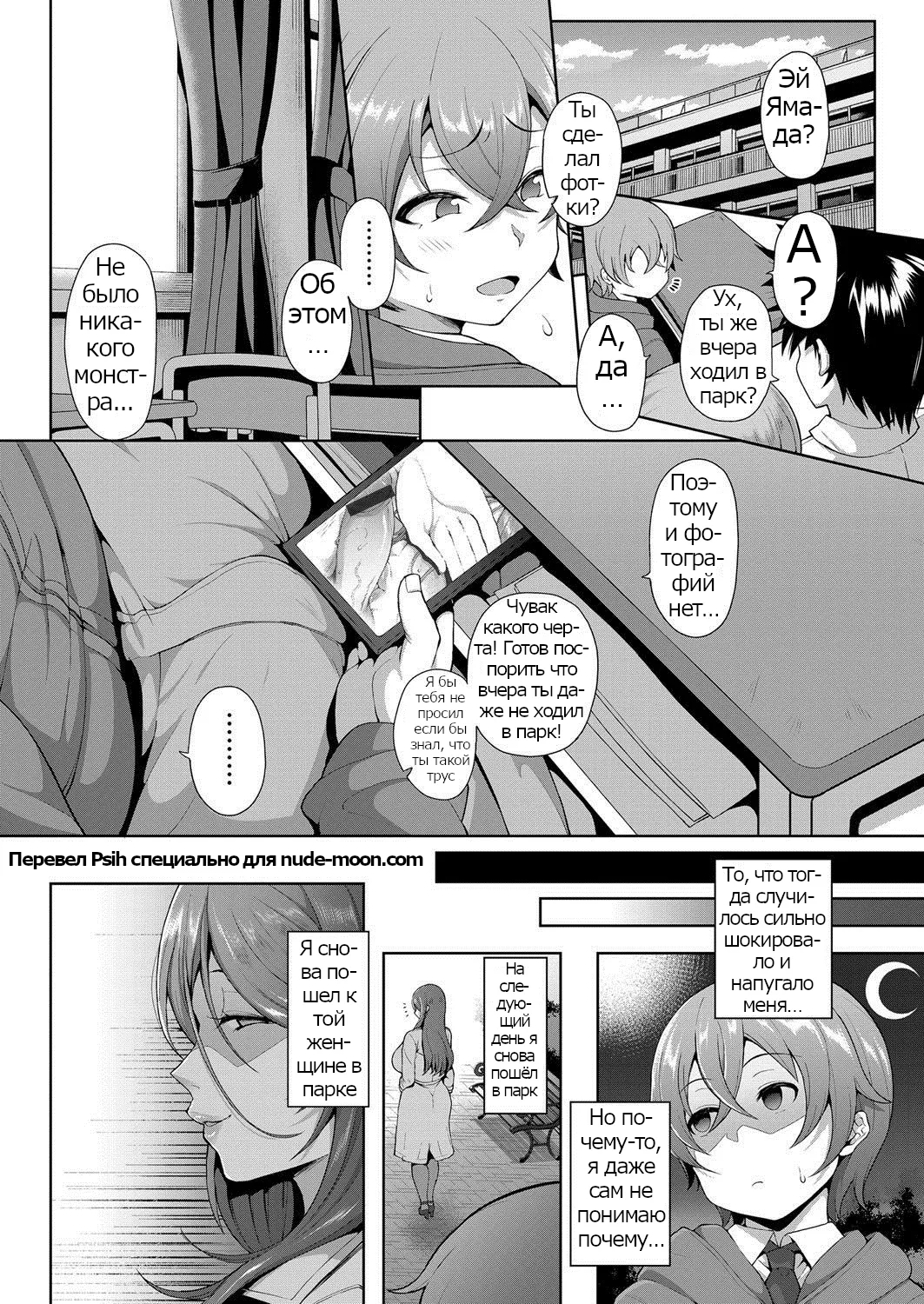 Daisan Kouen no Kanjuku Obake page 12 full