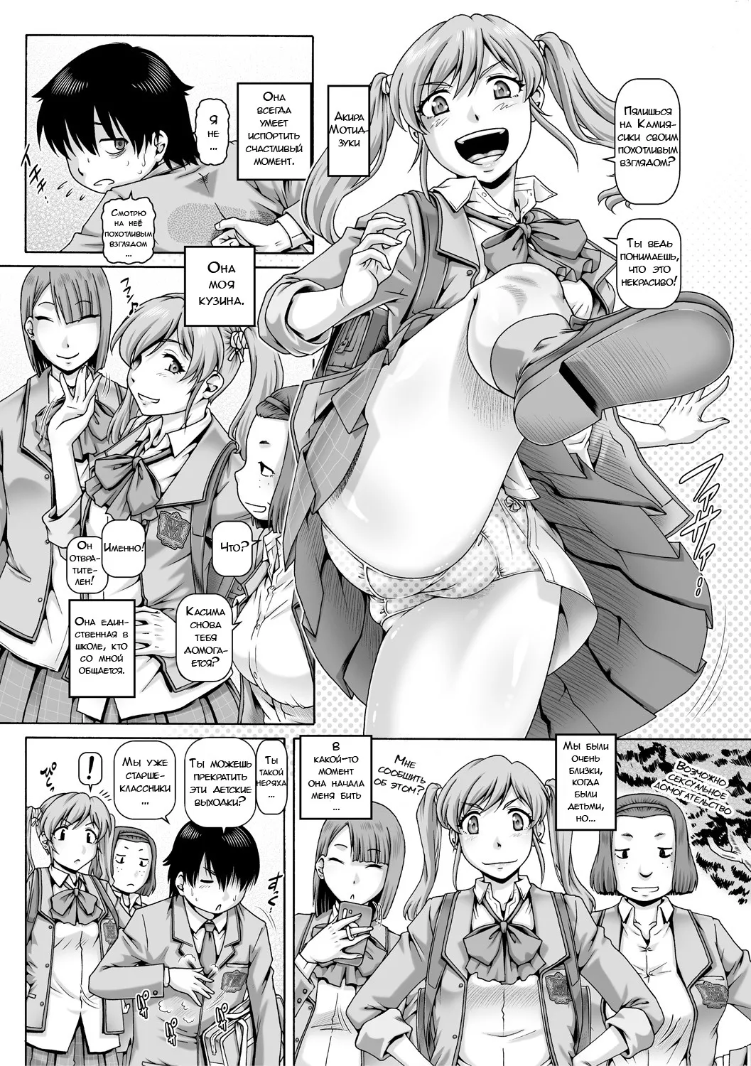 Bocchi-sama no Nikuhime page 5 full