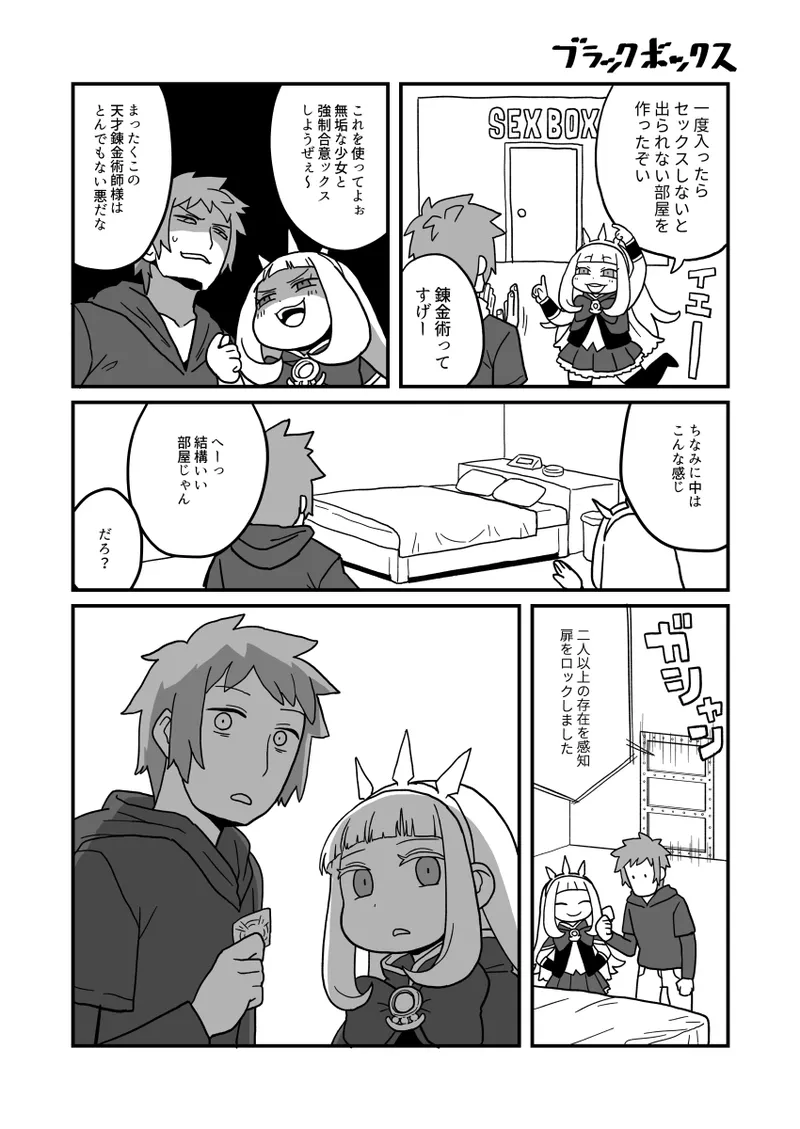 カリおっさんといっしょ page 8 full