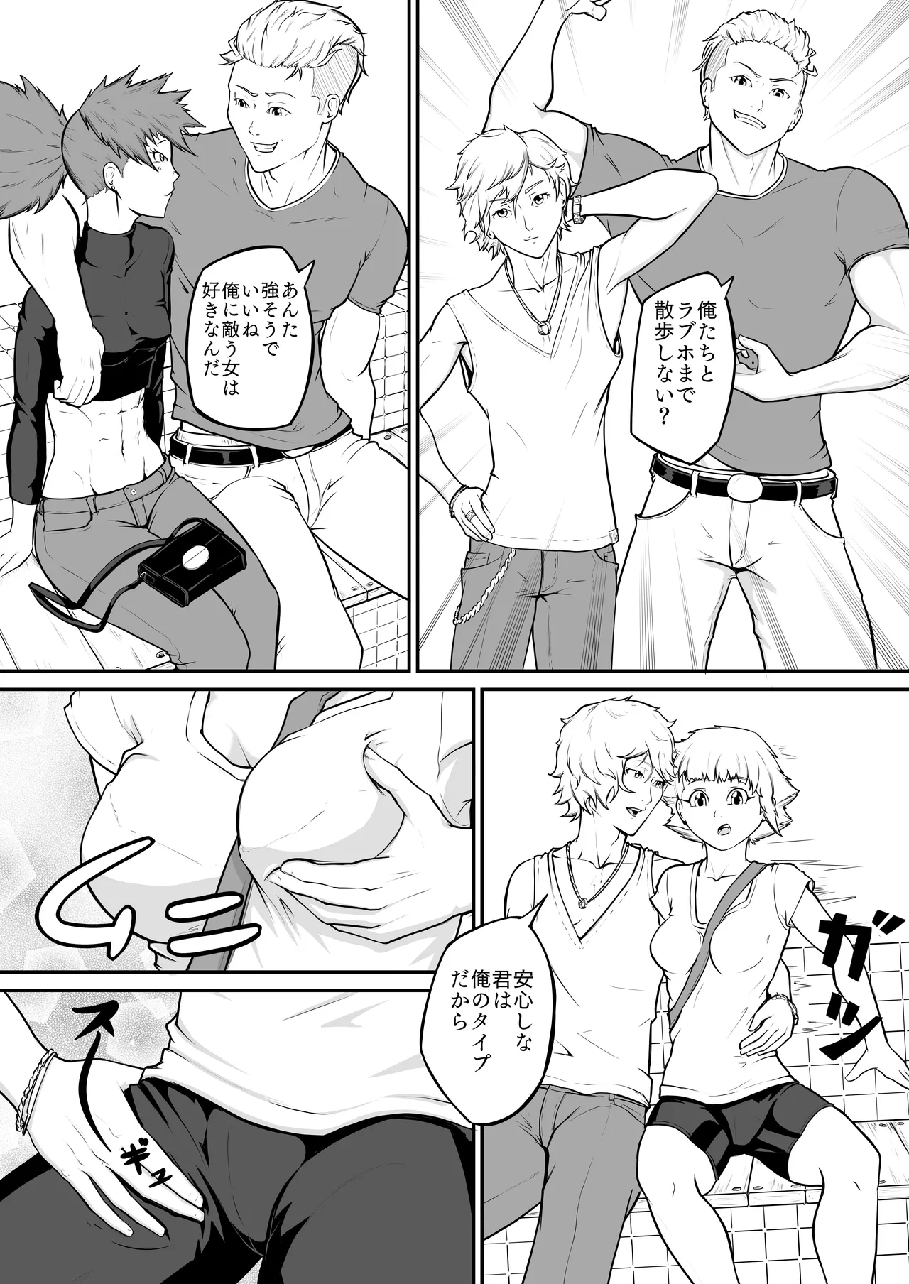 プロプロレス「H+」:【記憶喪失】 筋肉フェチの火美姫ちゃんがナンパについていく page 12 full