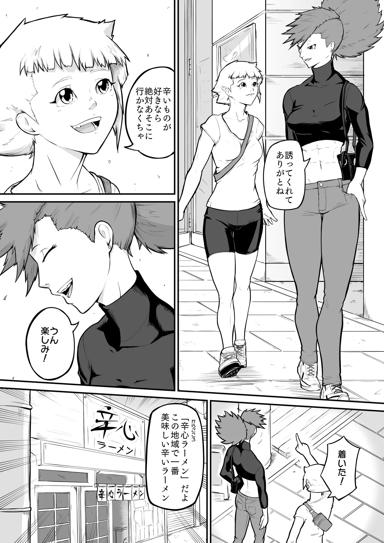 プロプロレス「H+」:【記憶喪失】 筋肉フェチの火美姫ちゃんがナンパについていく page 3 full