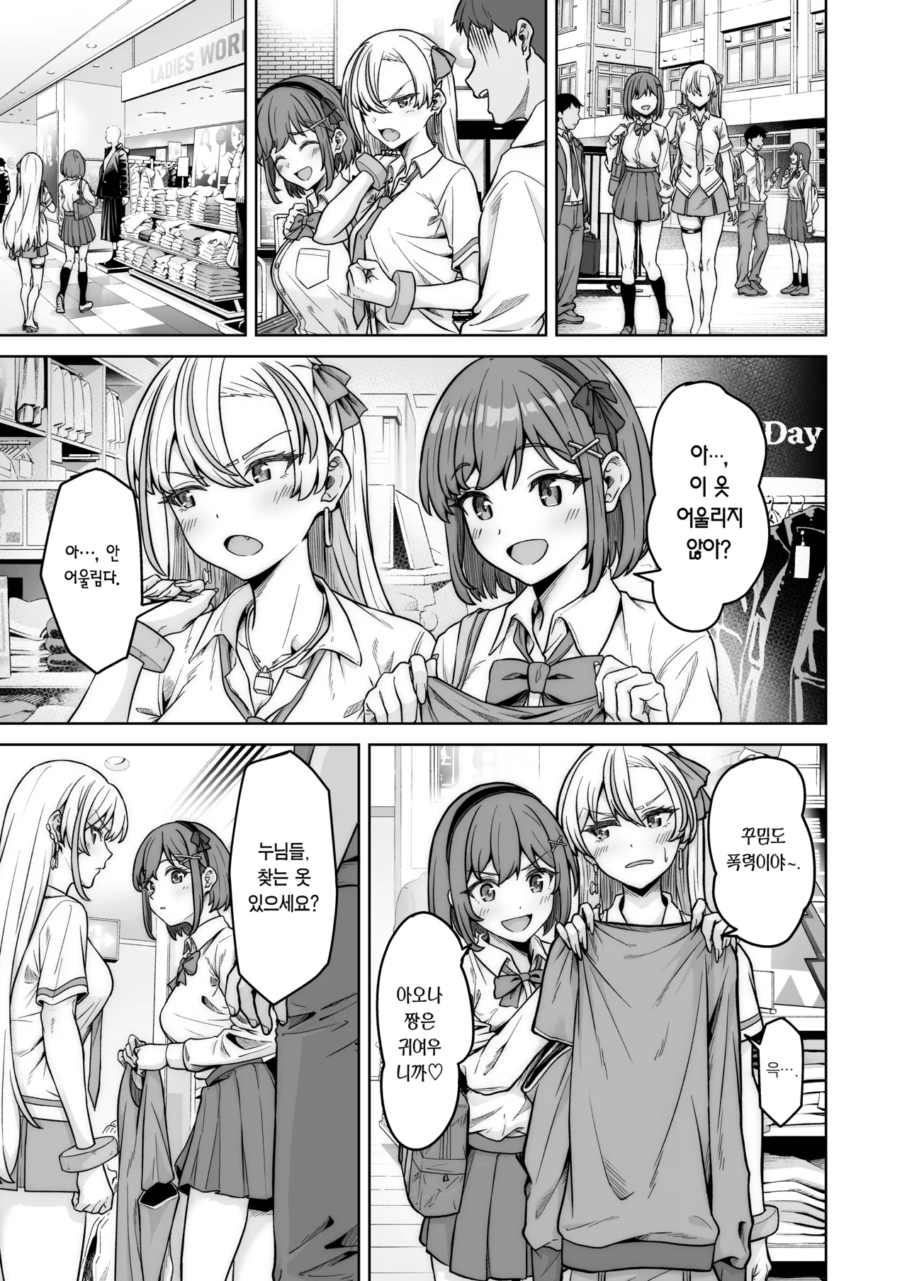 Aona-Chan no Saikyou Densetsu Sex Road ~Kando Batsugun no Yankee~ | 아오나짱의 최강 전설 섹스 로드 ~감도 끝내주는 양키~ page 6 full
