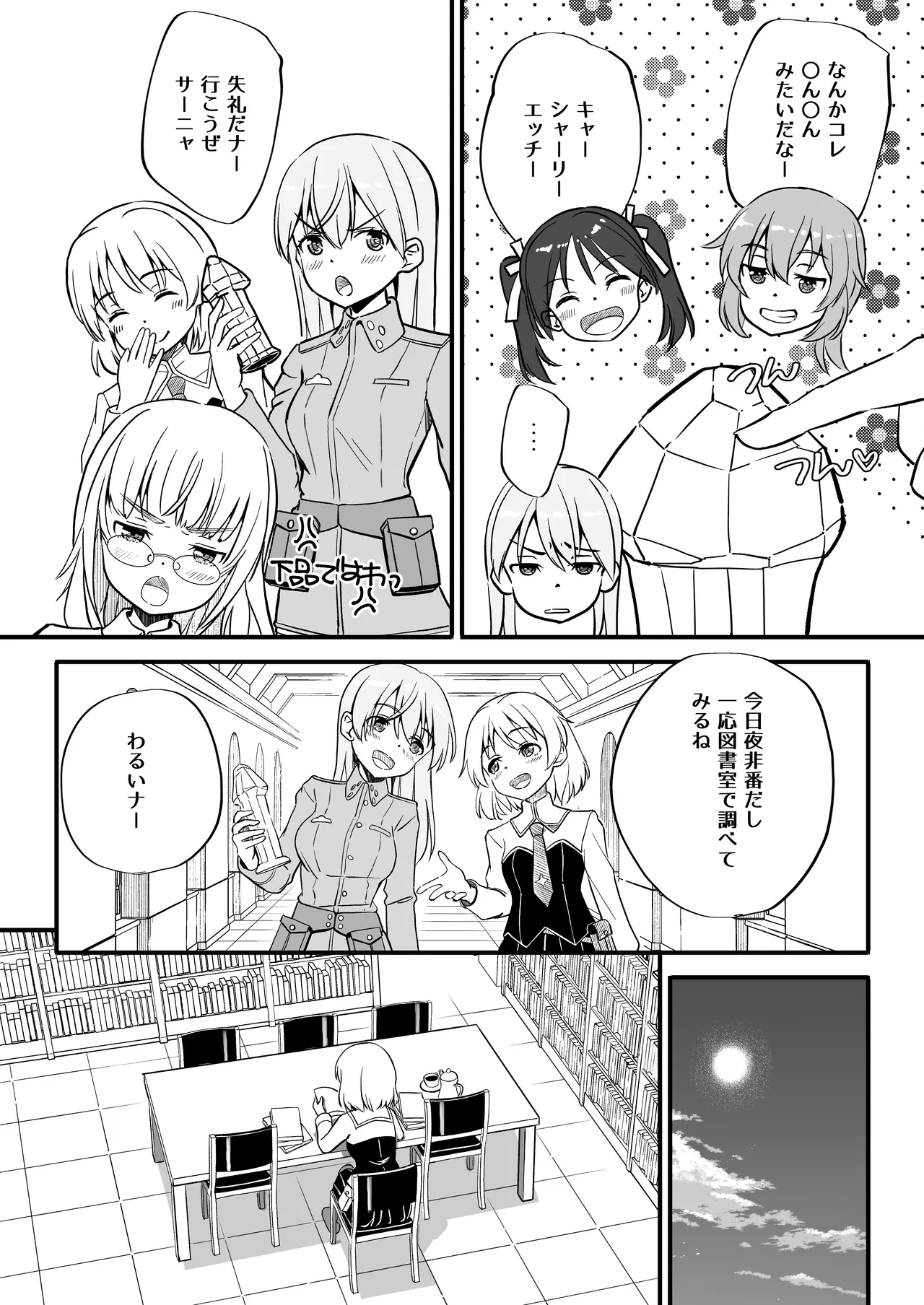 TS Shita Eila o Sanya ga Naosu hon page 4 full