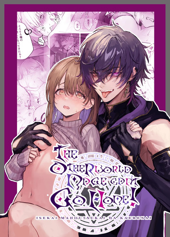 [Moyu] Isekai Mahoutsukai wa Kaerenai [English] [A Cool Person] cover