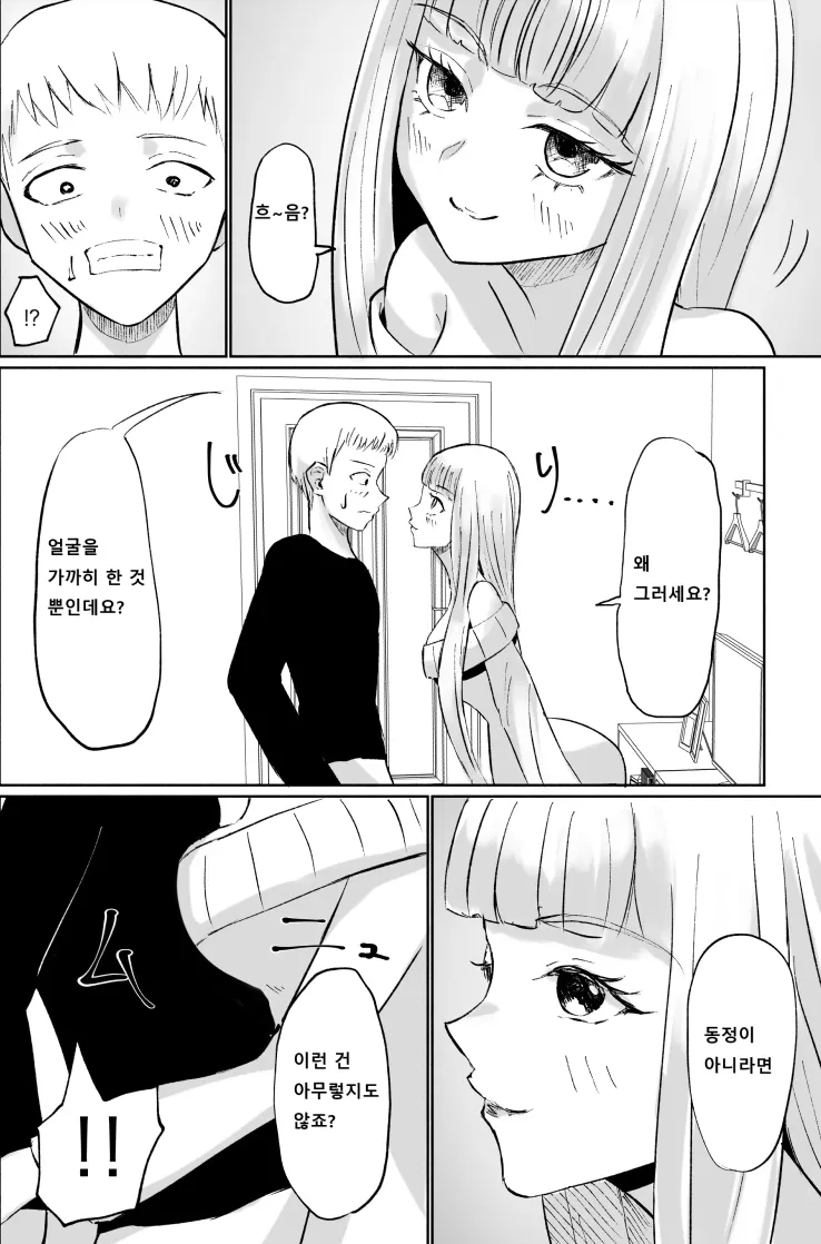 Do-S Kouhai ni Yoru Tanshou Houkei Muda Uchi Shasei Kanshou | 도S 후배의 단소포경 자지 사정 감상 page 11 full