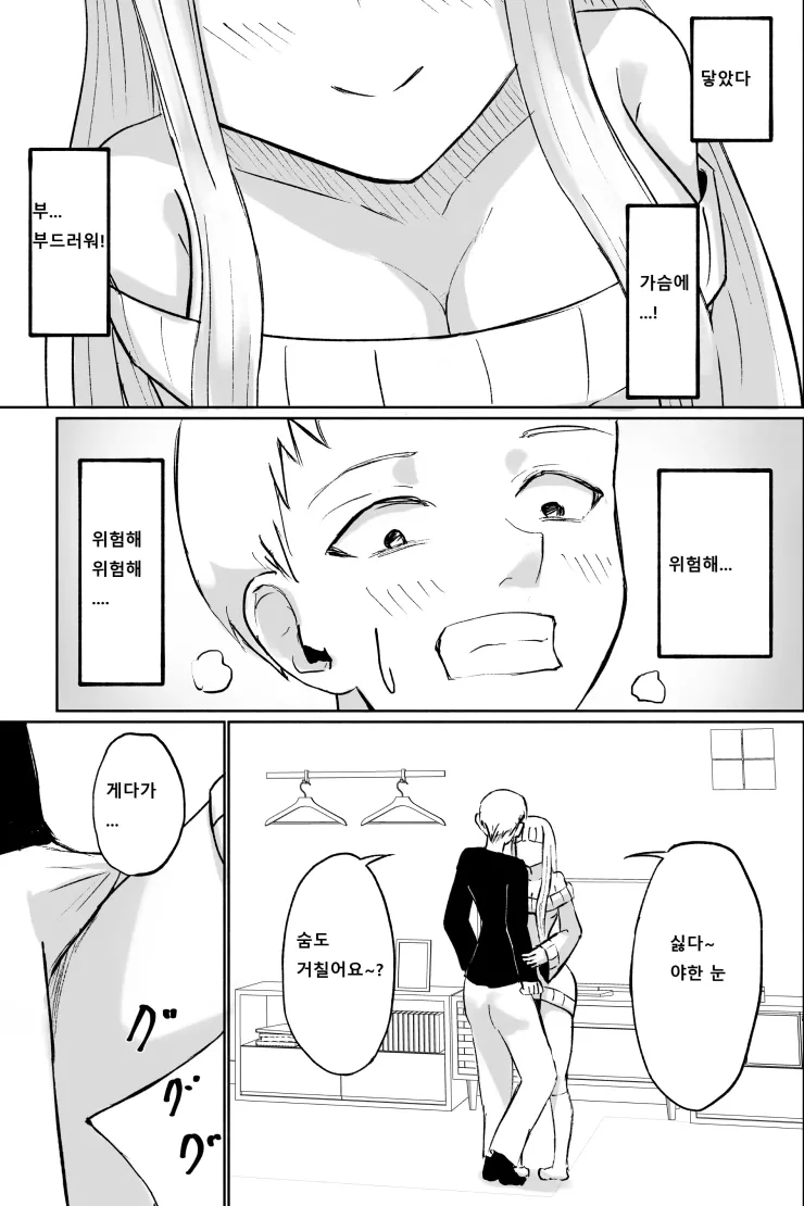 Do-S Kouhai ni Yoru Tanshou Houkei Muda Uchi Shasei Kanshou | 도S 후배의 단소포경 자지 사정 감상 page 12 full