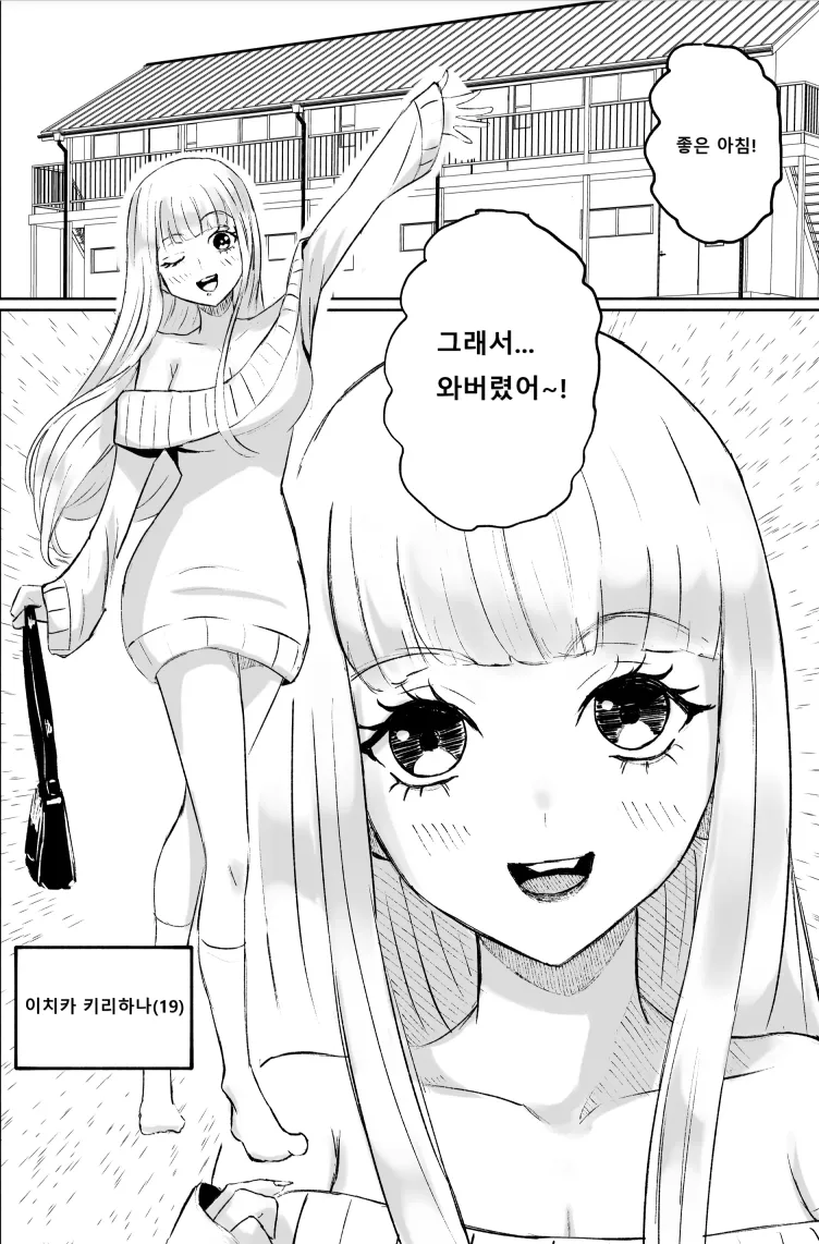 Do-S Kouhai ni Yoru Tanshou Houkei Muda Uchi Shasei Kanshou | 도S 후배의 단소포경 자지 사정 감상 page 3 full