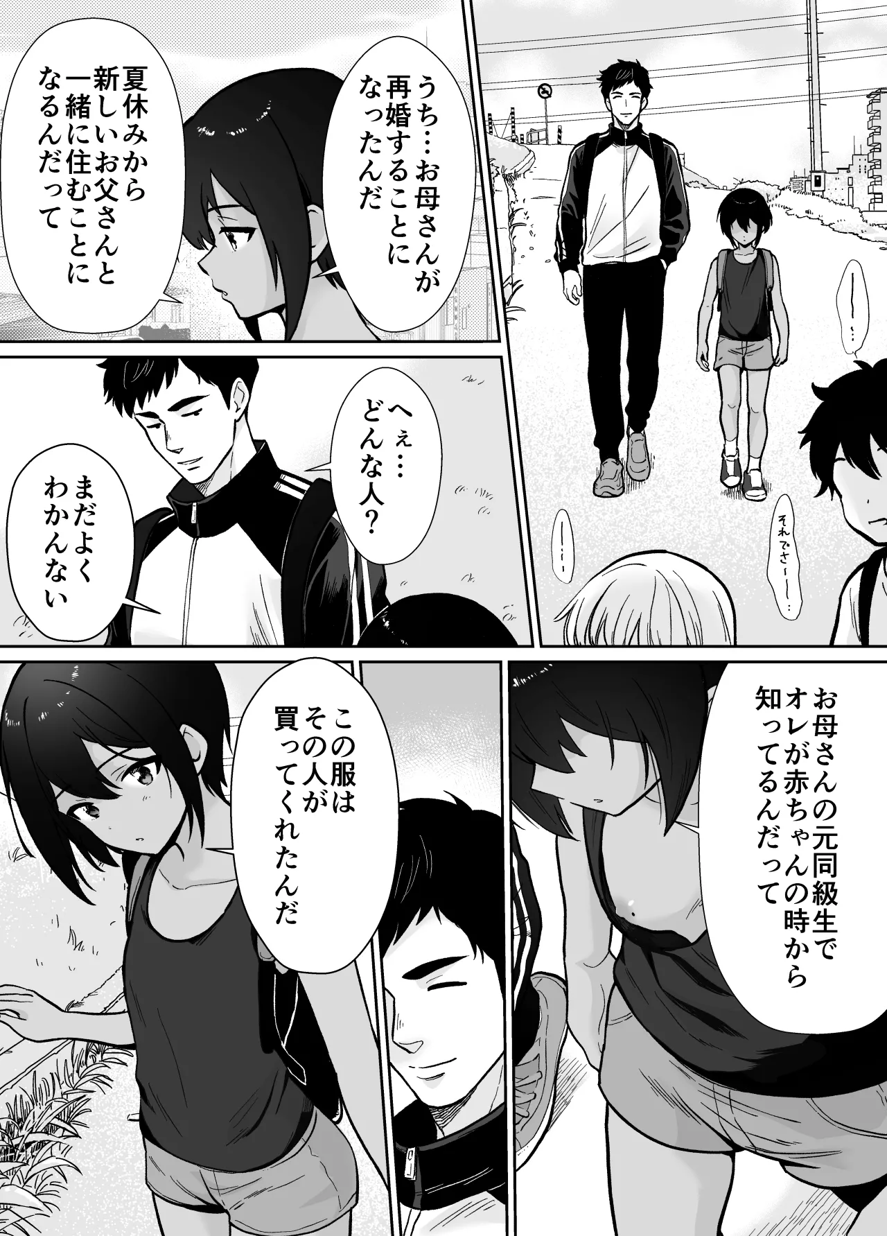 sensei anone, ore ni atarashī o gifu san dekitayo page 11 full