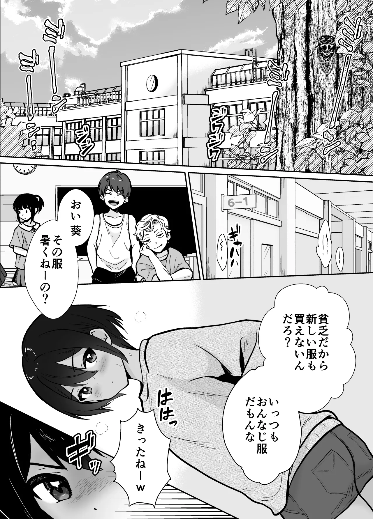 sensei anone, ore ni atarashī o gifu san dekitayo page 3 full