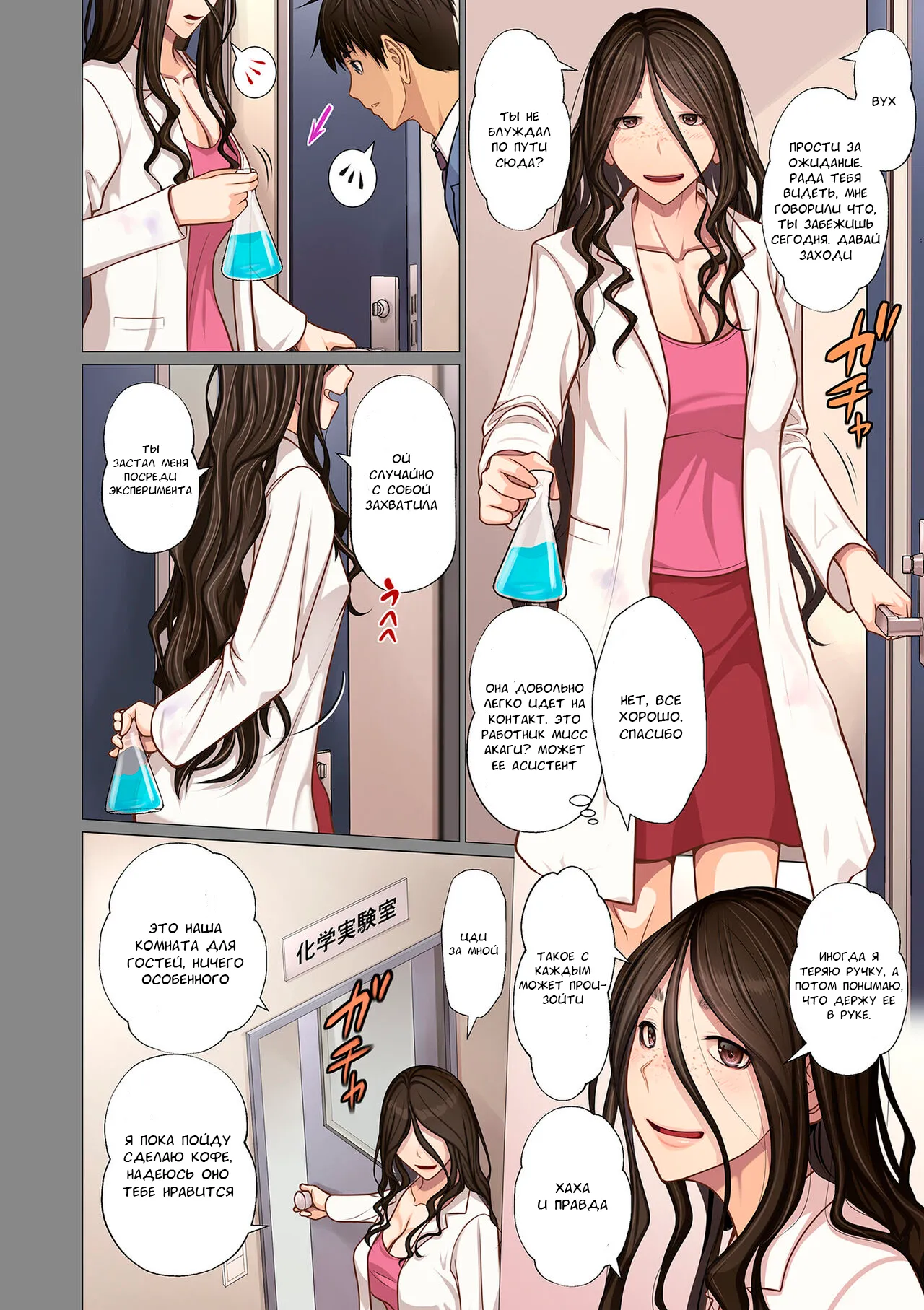 Fugou Ichizoku no Muko ~Tsuma Igai Zenin Ore no Onna~ Ch. 3 page 6 full