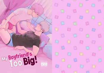 [Tameike] Ore no Kareshi ga Kyokonsugiru! | My boyfriend's too BIG! [English] [A Cool Person] cover