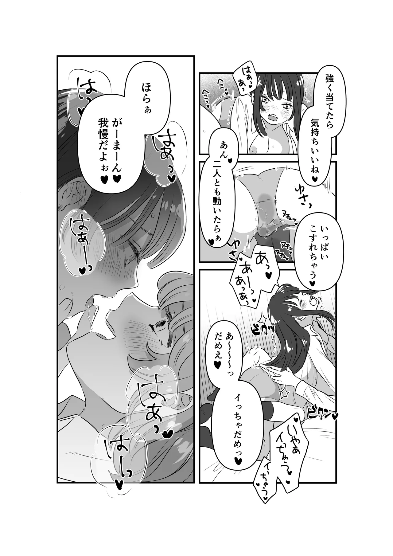 Onnanoko Doushi de Omocha no Atekko suru Hanashi page 11 full