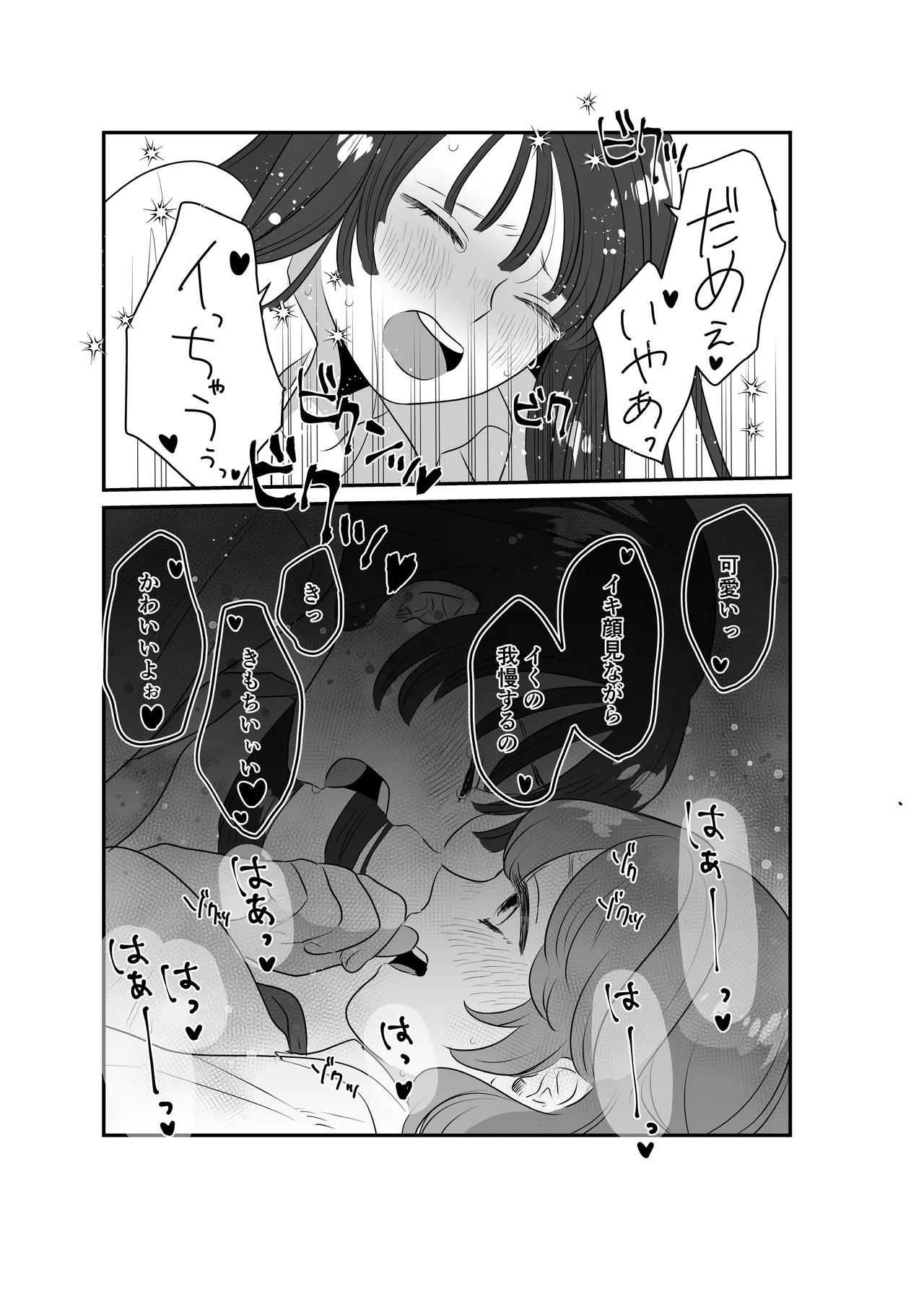 Onnanoko Doushi de Omocha no Atekko suru Hanashi page 12 full