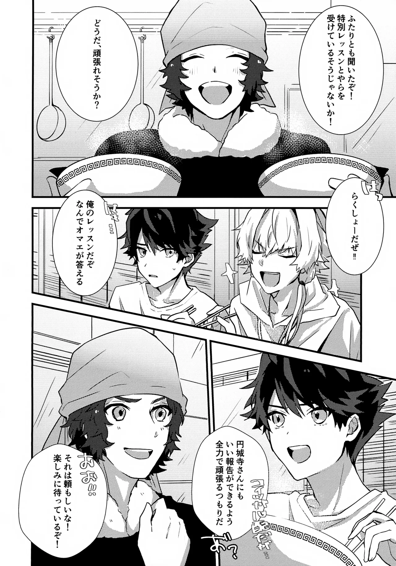 Dokidoki Ren'ai Engi Ressun ~Taiga Takeru × Kizaki Ren no Baai~ page 12 full