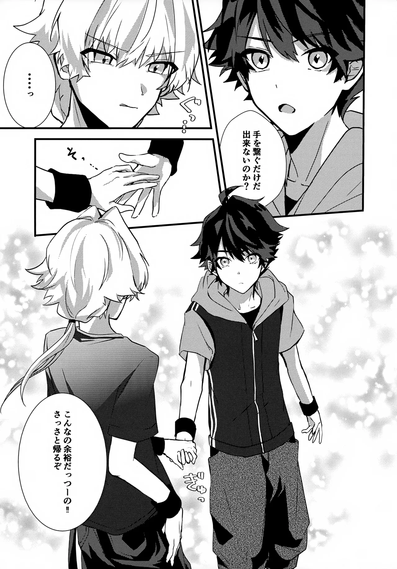 Dokidoki Ren'ai Engi Ressun ~Taiga Takeru × Kizaki Ren no Baai~ page 9 full