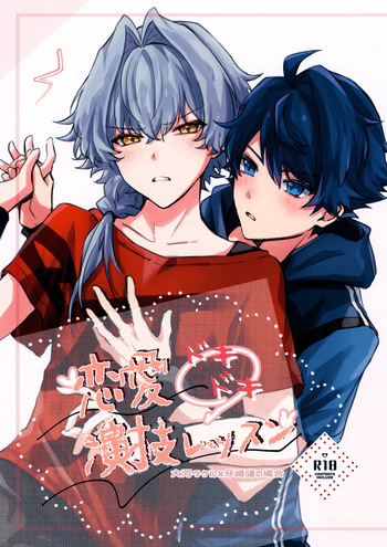 [Nata de Koko Salad (Usano You)] Dokidoki Ren'ai Engi Ressun ~Taiga Takeru × Kizaki Ren no Baai~ (THE IDOLM@STER SideM) cover