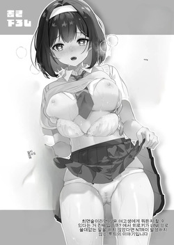 최면술이라면 거유 JK에게 무엇이든 할 수 있다는게 정말인가요? ~번외편~