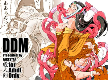 [FAKESTAR] DDM (Dai no Daibouken) [SAMPLE] cover